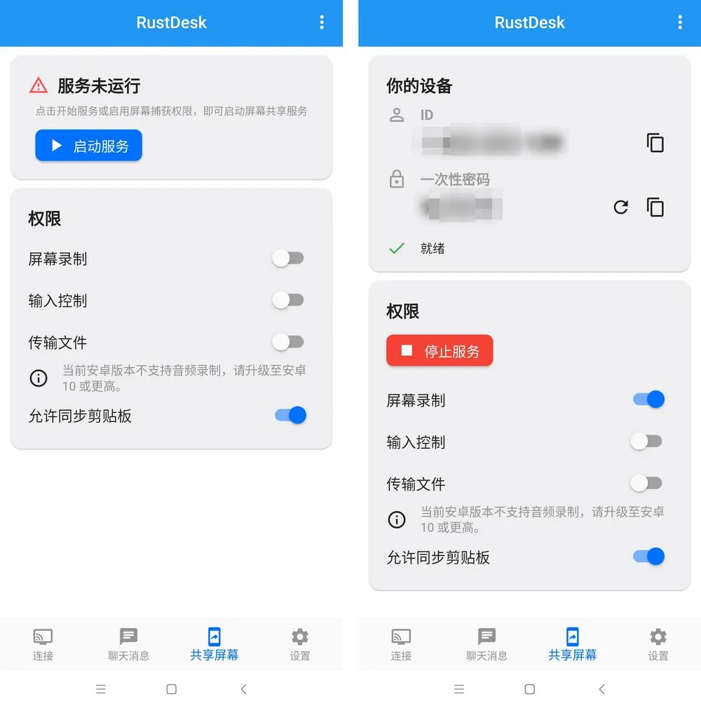 图片[2]-RustDesk v1.3.9：免费开源的远程控制神器，支持多平台！-软迷精选