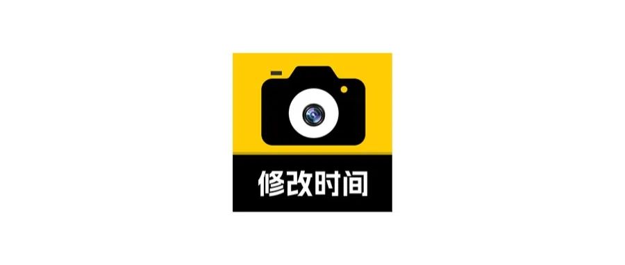 修改水印相机 v2.6.4 高级版，自定义水印超方便！-软迷精选