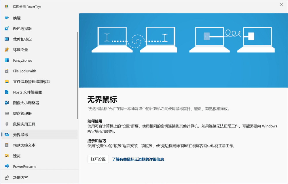 图片[2]-Microsoft PowerToys v0.90.1：微软官方系统增强软件，开源免费！-软迷精选