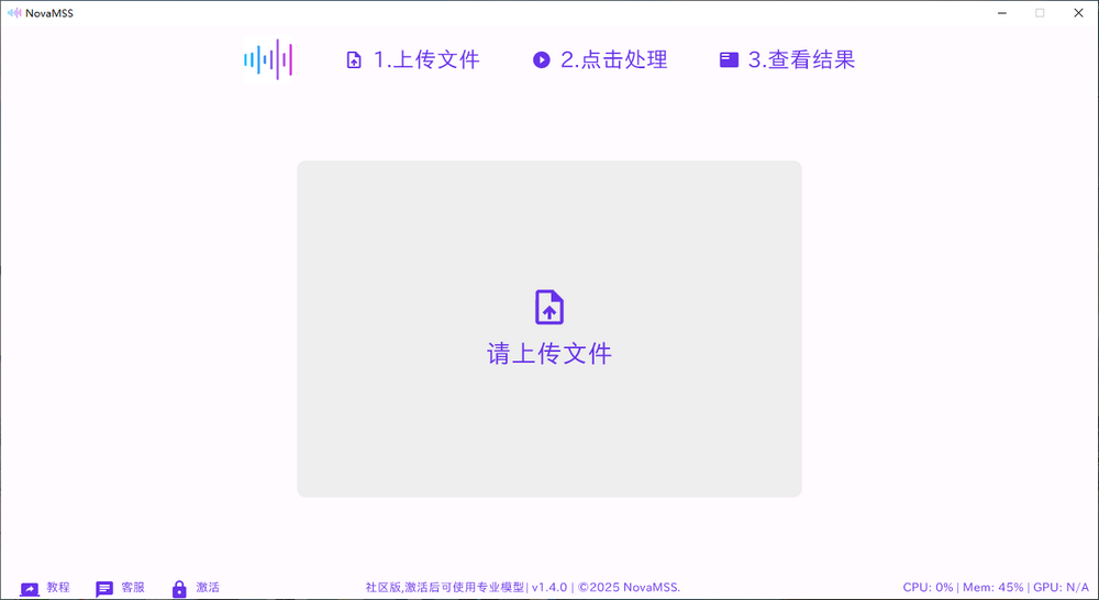 图片[4]-NovaMSS 社区版：永久免费，音源分离超简单！-软迷精选