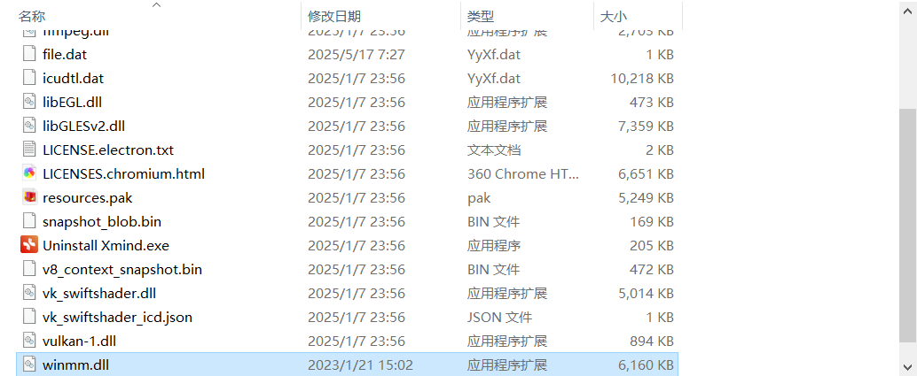 图片[6]-2025版破姐来了！免登录直接激活，XMind 也能免费用！-软迷精选
