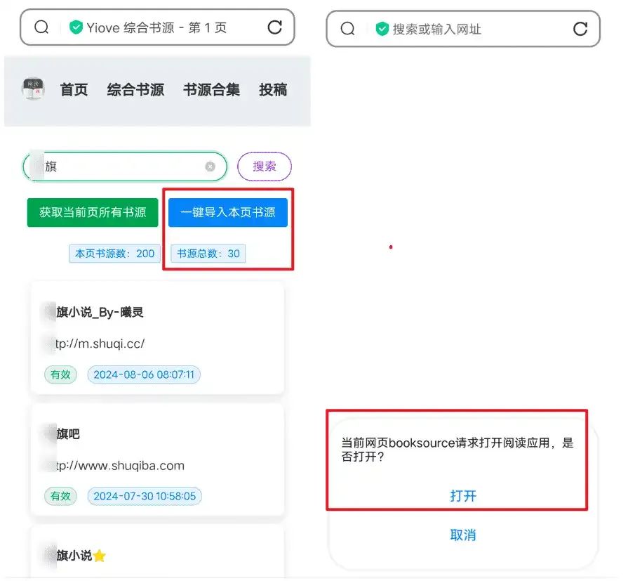 图片[2]-Android 阅读 v3.24：最新书源，畅享无广告阅读！-软迷精选
