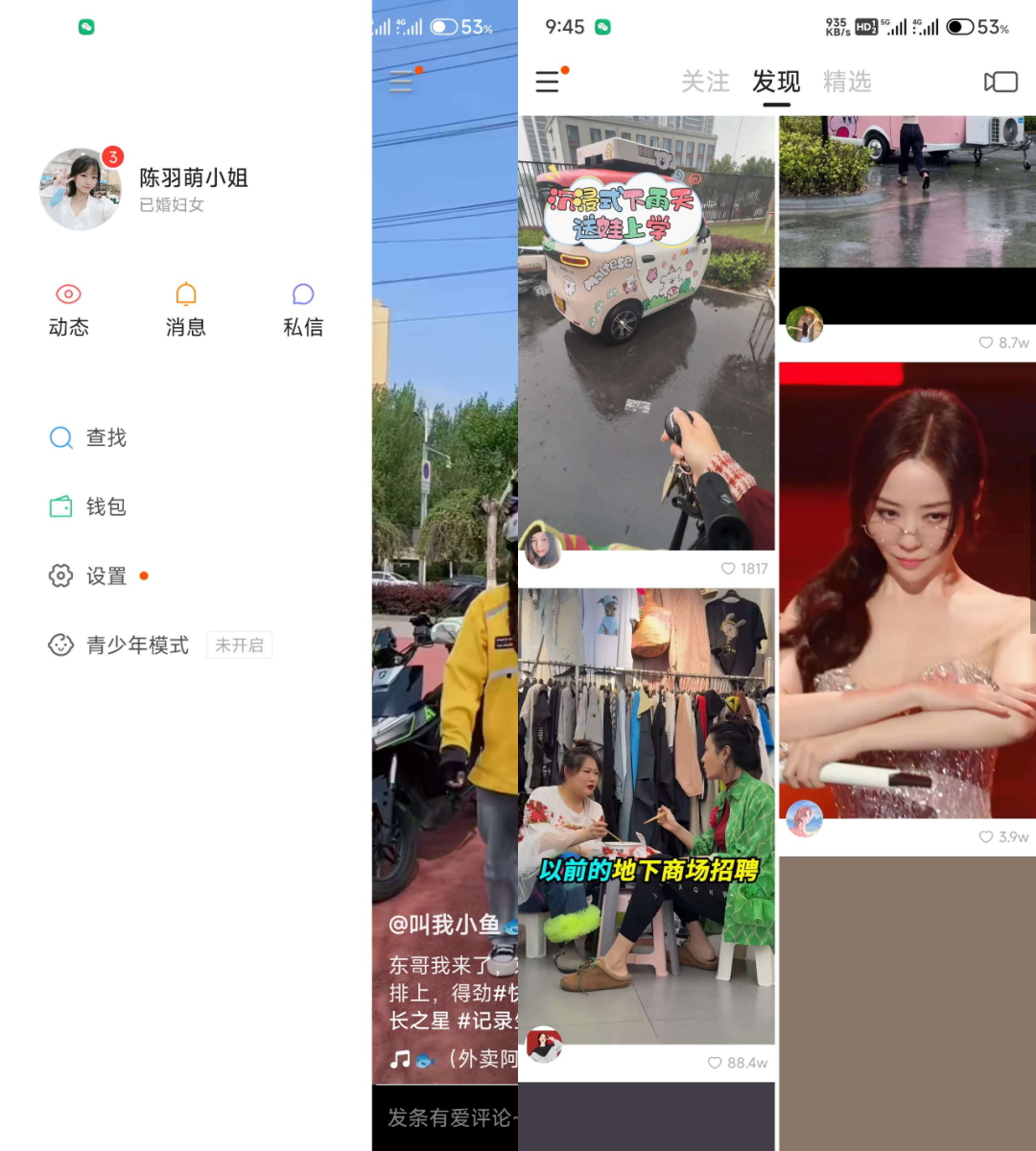 图片[3]-快手 v10.5.31 长辈精简版：仅 12M，老机器必备！-软迷精选