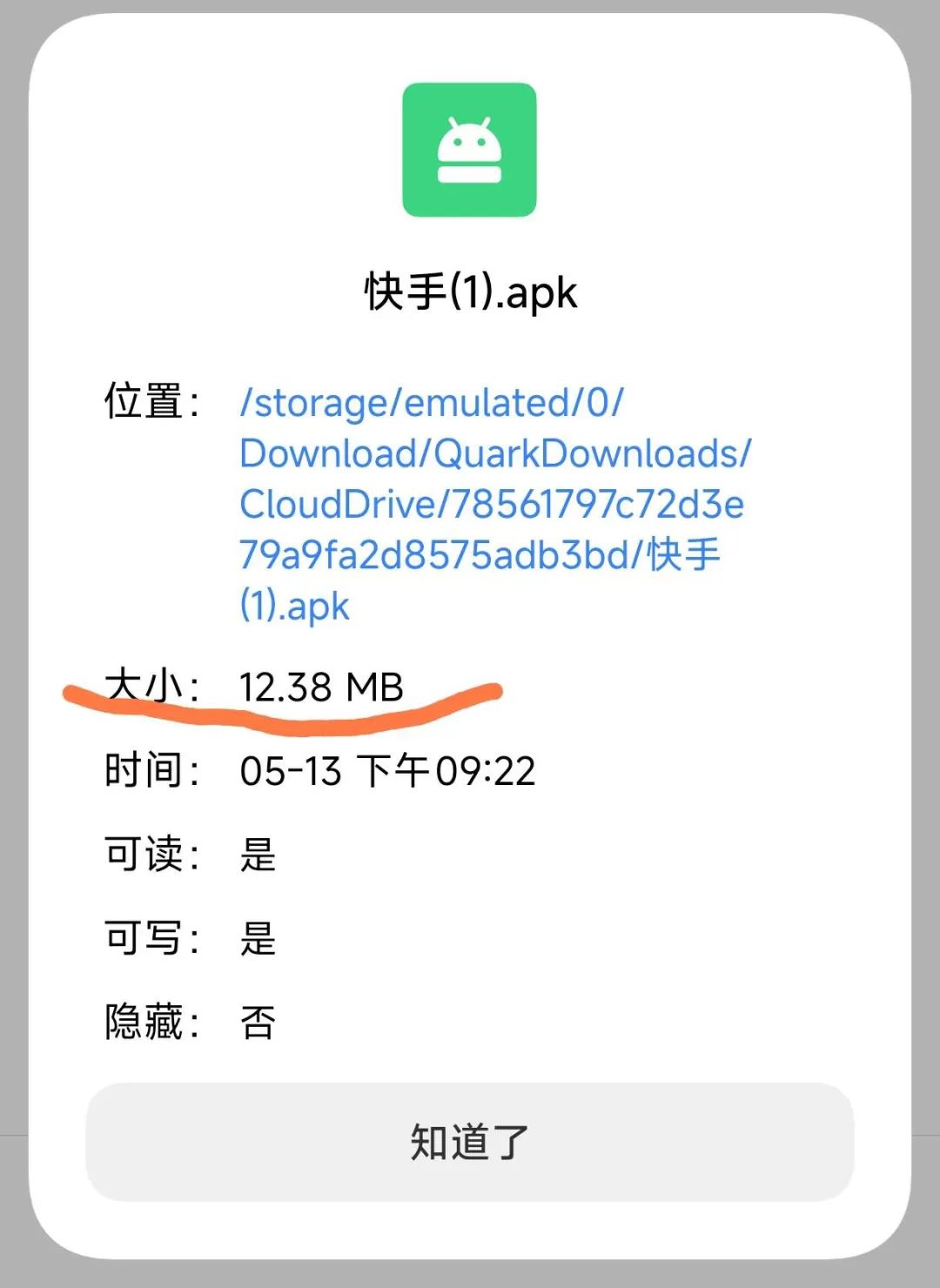 图片[2]-快手 v10.5.31 长辈精简版：仅 12M，老机器必备！-软迷精选