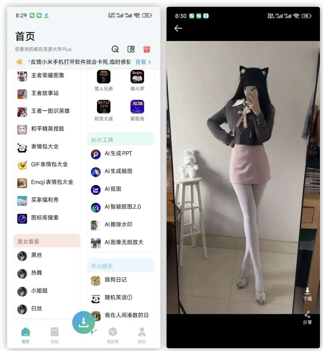 图片[4]-资源大师Plus VIP版本：一键解锁，啥都能搜！-软迷精选