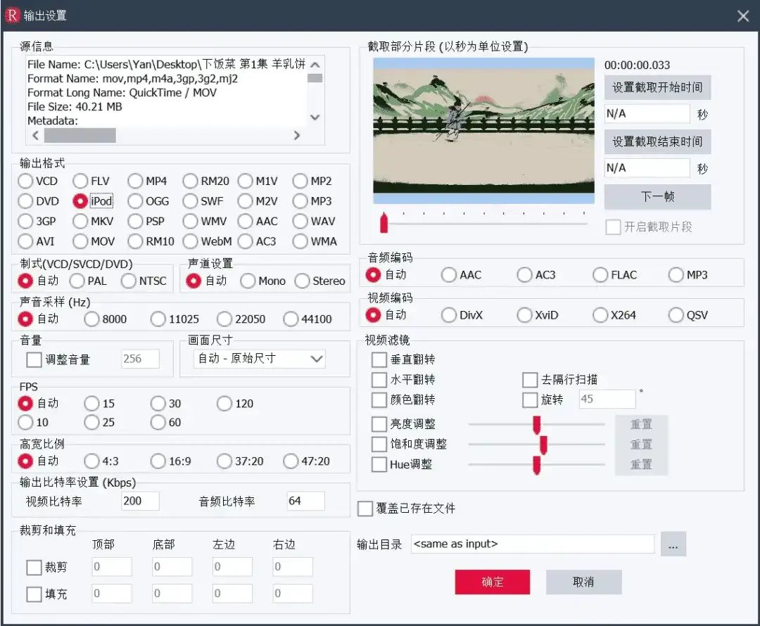图片[3]-Windows RainCrack 全能转码王：一站式转码神器！-软迷精选