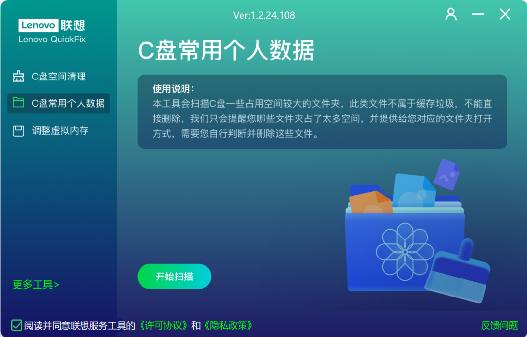 图片[4]-宝藏软件来袭，让你的电脑告别卡顿！-软迷精选