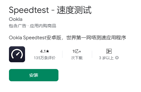 图片[2]-Ookla Speedtest v6.0.2：纯净无广告的网络测速神器！-软迷精选