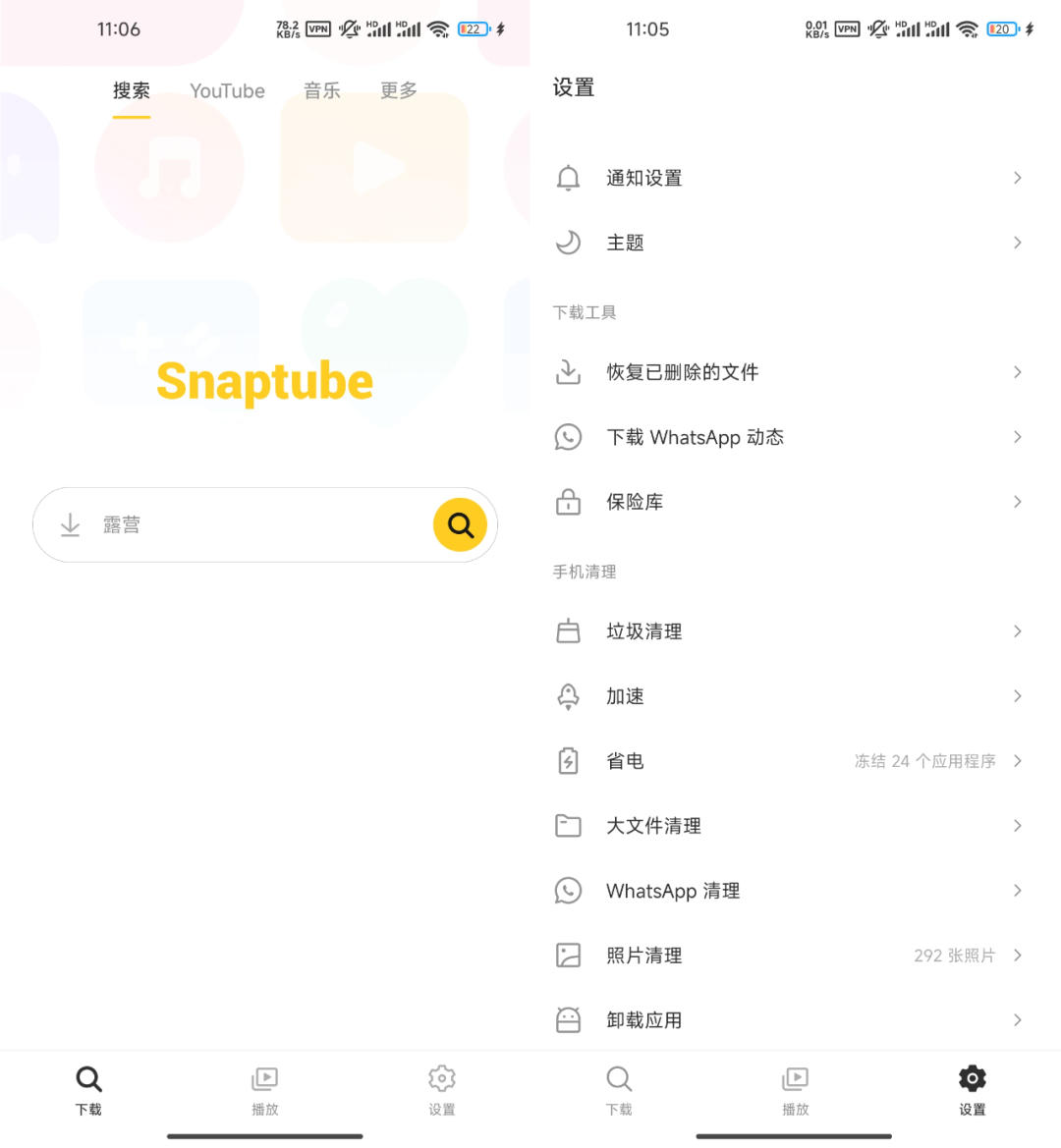图片[2]-Snaptube：支持100+平台的视频下载器！-软迷精选