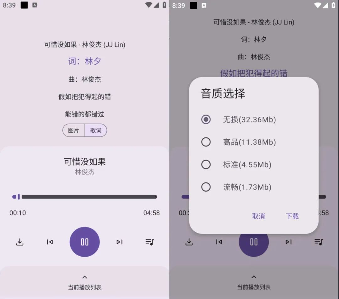 图片[6]-音配音乐，大佬全新力作，免费版就是比付费香！-软迷精选
