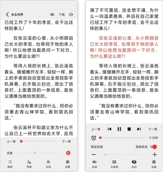 图片[1]-一键书阁 v1.5.0，免费阅读，无广告！-软迷精选