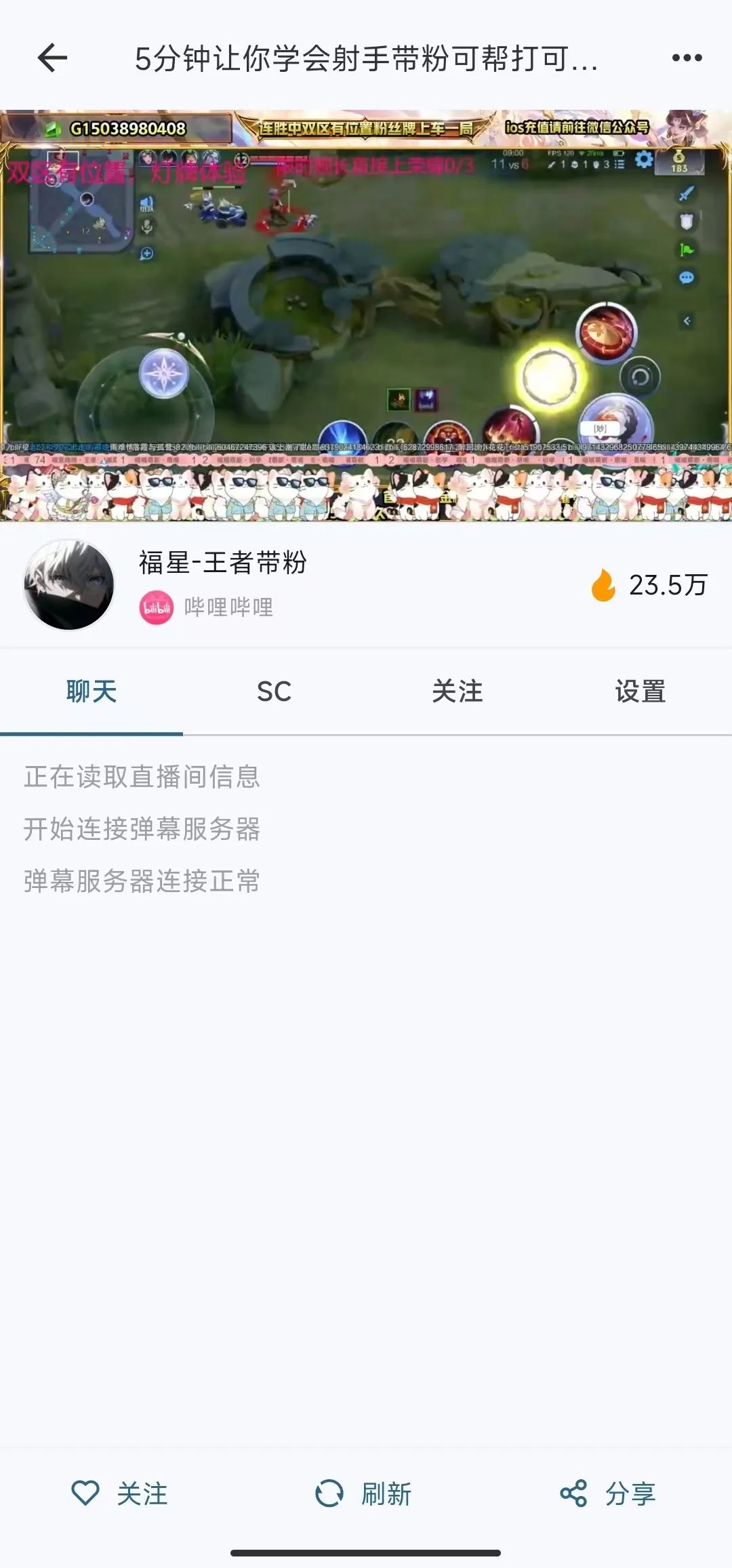 图片[4]-Simple Live v1.8.6：多平台直播神器，一站式观看！-软迷精选