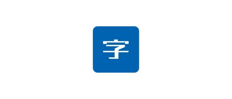 Windows 文字Logo生成器 v1.0.4：轻松打造个性文字Logo！-软迷精选