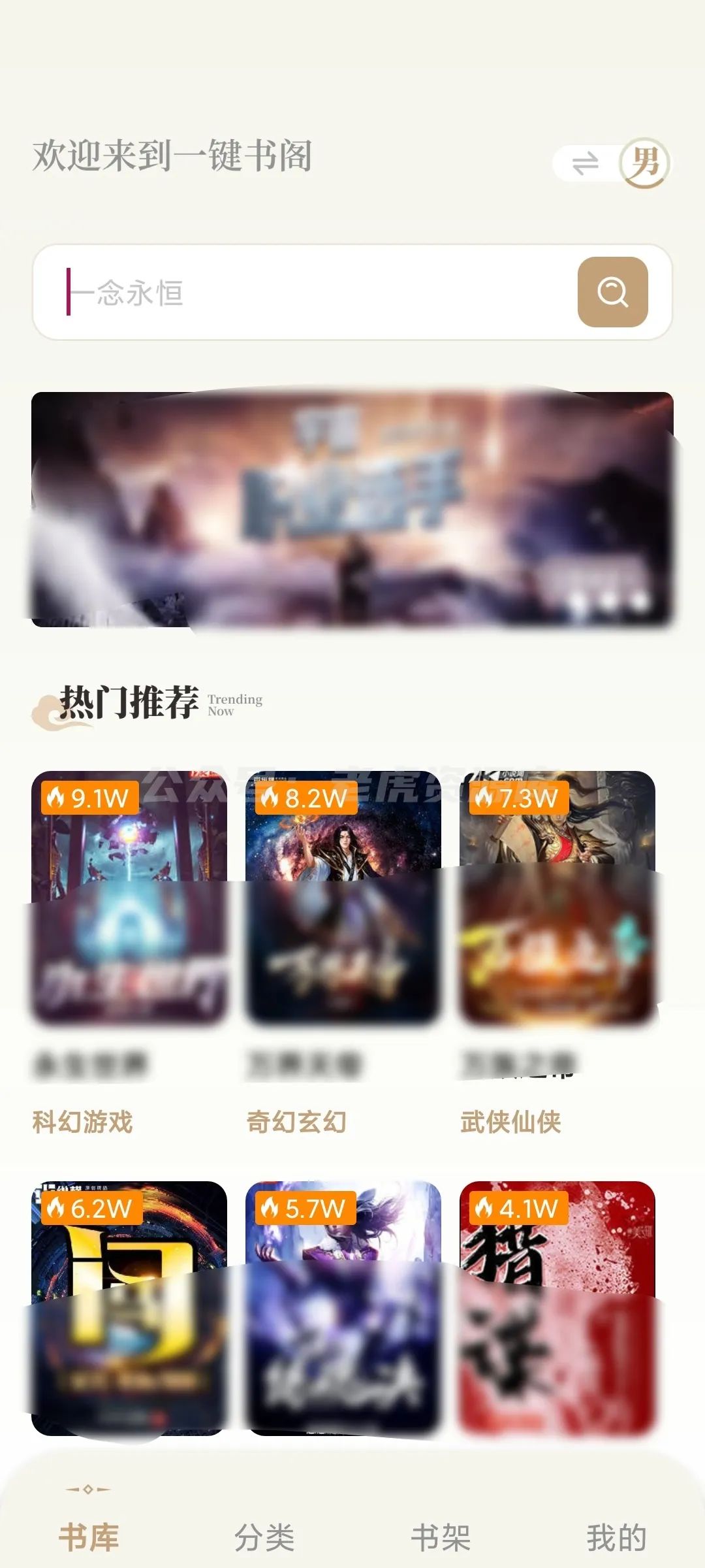 图片[2]-一键书阁 v1.5.0，免费阅读，无广告！-软迷精选