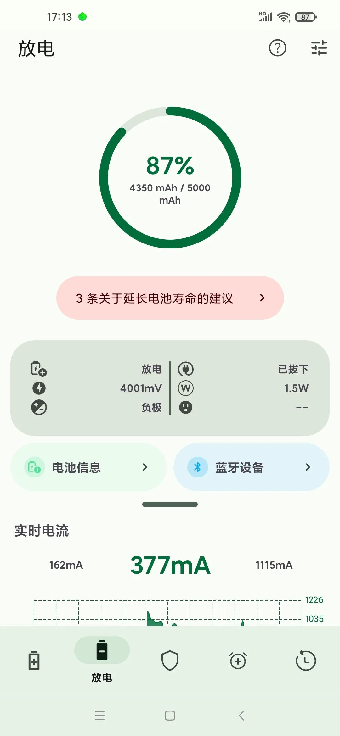 图片[4]-电池大师 Battery Guru v2.3.19.1 高级版：让你的手机电池更耐用！-软迷精选