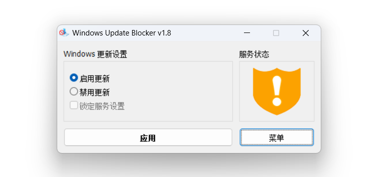 图片[3]-仅 1M！轻松阻止系统自动更新，这款神器工具太香了！-软迷精选