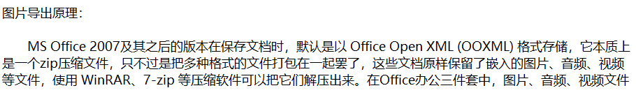 图片[2]-Office Images Extractor：一键提取文档图片，高效便捷！-软迷精选