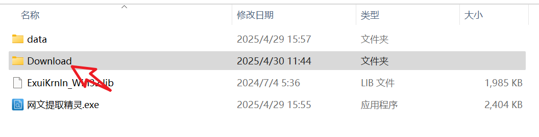 图片[3]-网文提取精灵：小说下载，一键搞定！-软迷精选