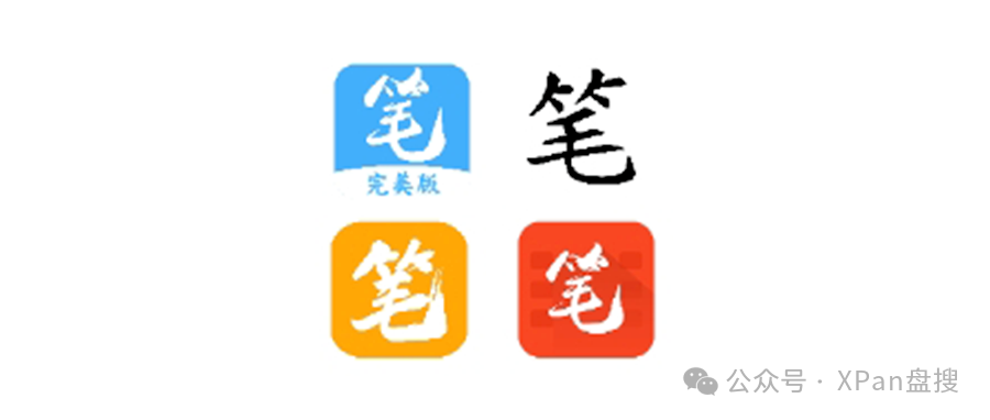 图片[1]-笔趣阁全版本，免开SVIP，直接看到爽！-软迷精选