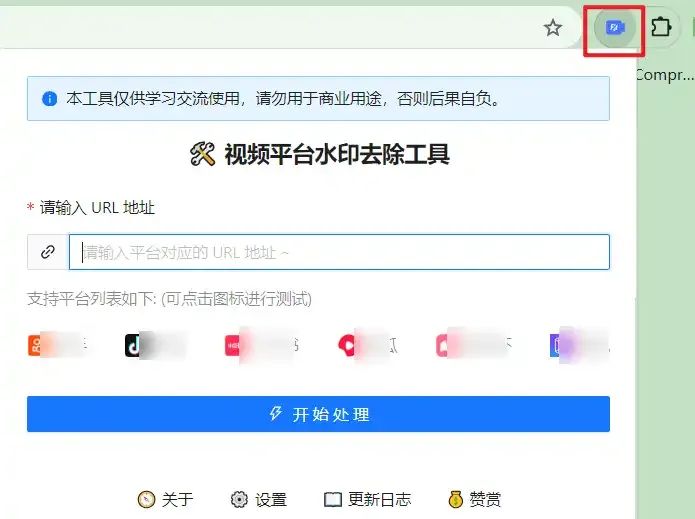 图片[1]-Chrome 视频去水印 v1.0.5：轻松下载无水印视频！-软迷精选