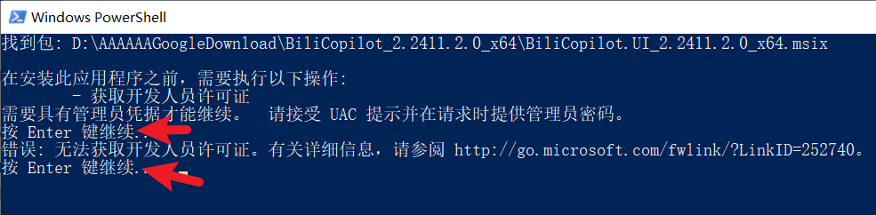 图片[4]-Windows BiliCopilot 哔哩助理 v2.24：B站桌面端新选择！-软迷精选