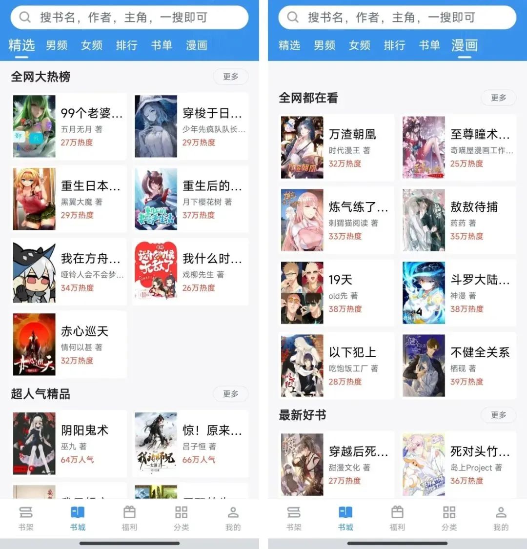 图片[2]-笔趣阁全版本，免开SVIP，直接看到爽！-软迷精选