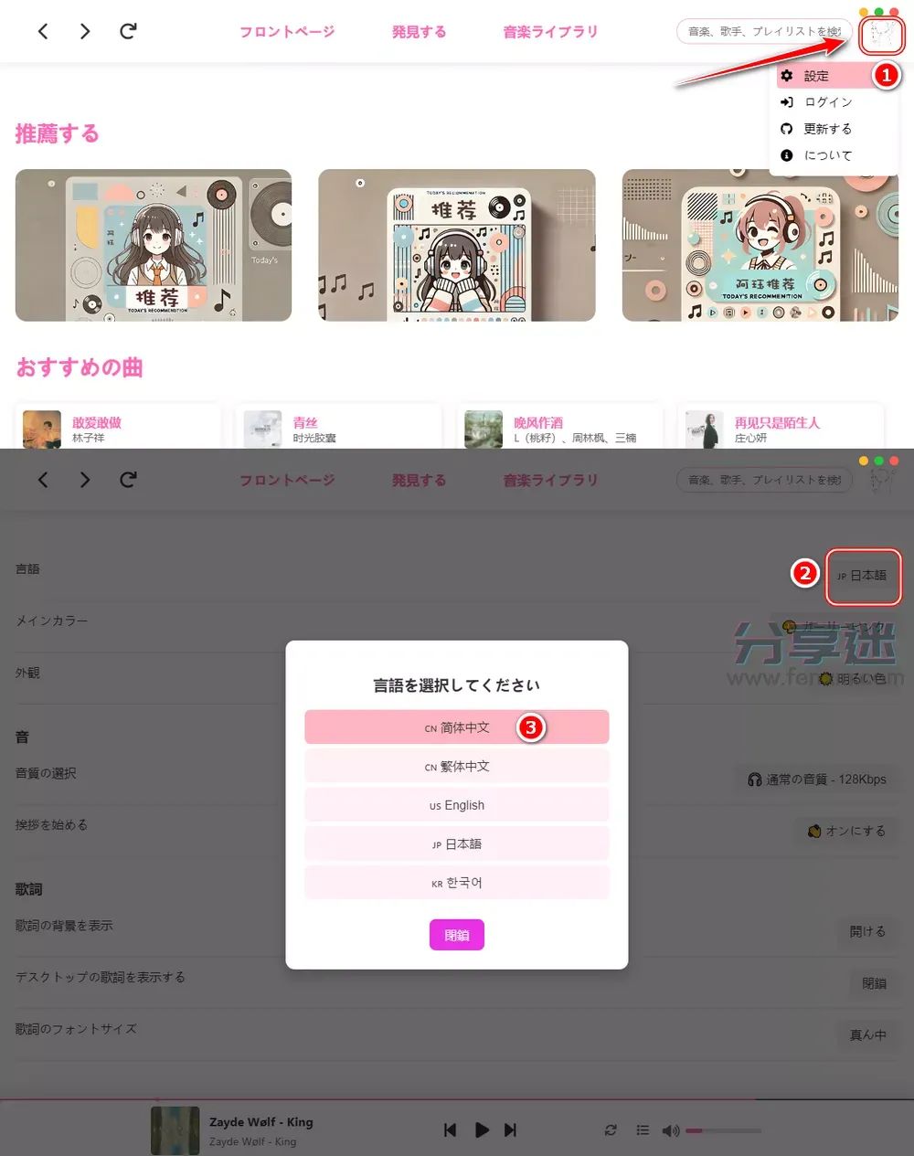 图片[6]-MoeKoeMusic v1.4.5：酷狗第三方客户端，自动领会员，畅享音乐自由！-软迷精选