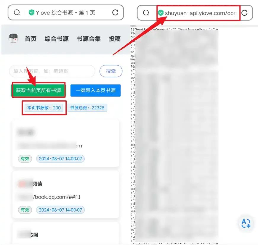 图片[4]-Android 阅读 v3.24：最新书源，畅享无广告阅读！-软迷精选