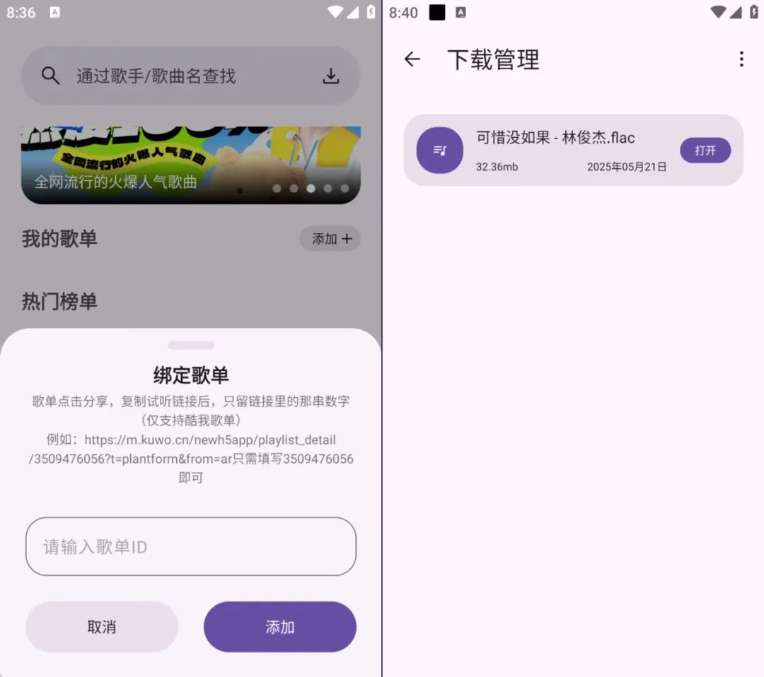 图片[7]-音配音乐，大佬全新力作，免费版就是比付费香！-软迷精选