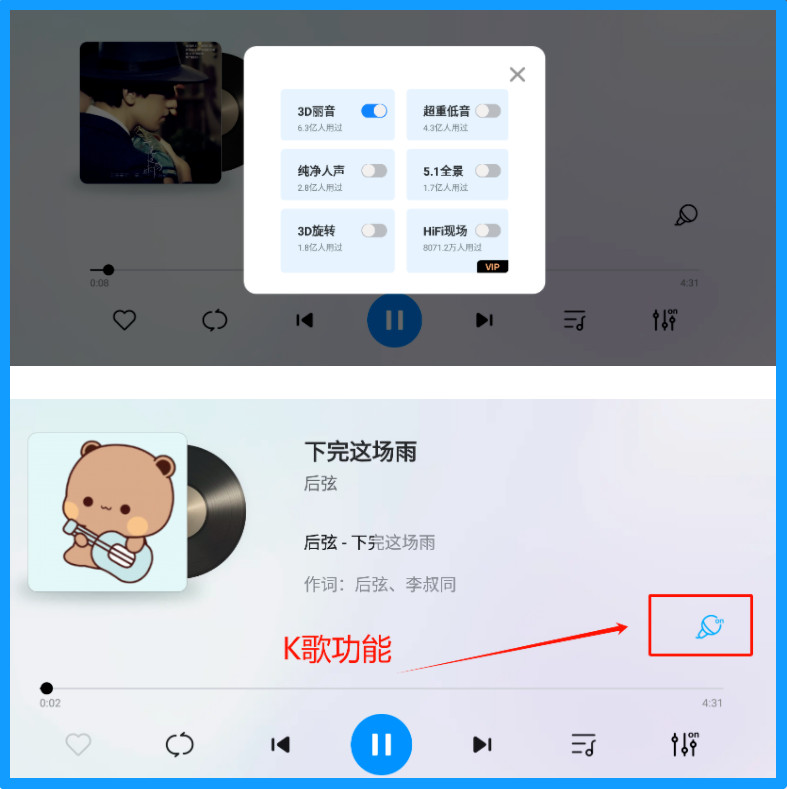 图片[6]-提取版 TV，互通会员版！酷狗音乐三端通用，超值！-软迷精选