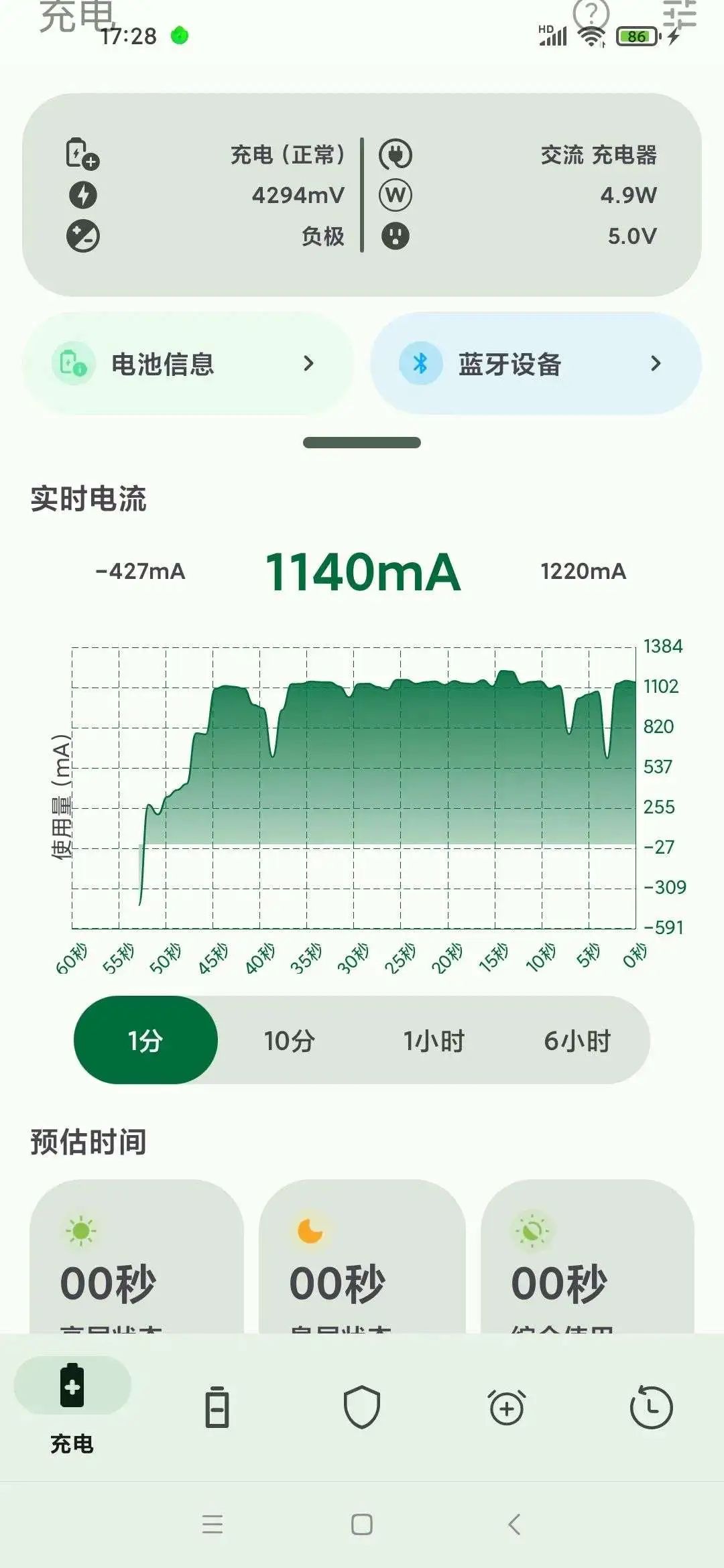 图片[3]-电池大师 Battery Guru v2.3.19.1 高级版：让你的手机电池更耐用！-软迷精选