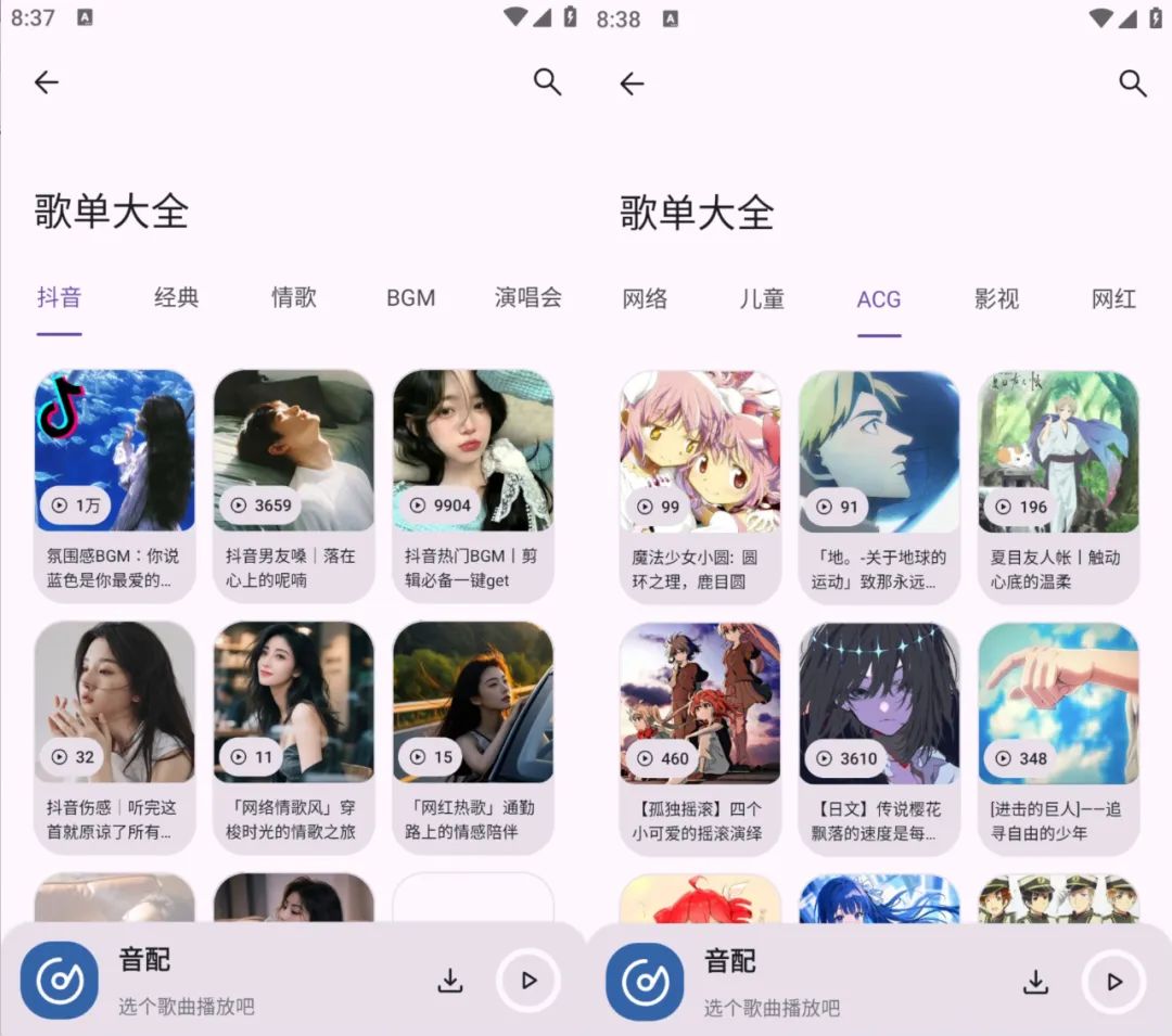 图片[4]-音配音乐，大佬全新力作，免费版就是比付费香！-软迷精选