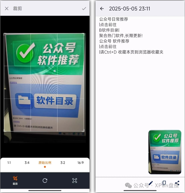 图片[4]-几款神仙APP，无限制，超实用！-软迷精选