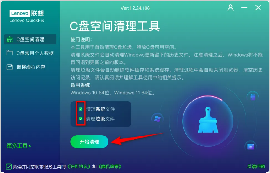 图片[2]-宝藏软件来袭，让你的电脑告别卡顿！-软迷精选