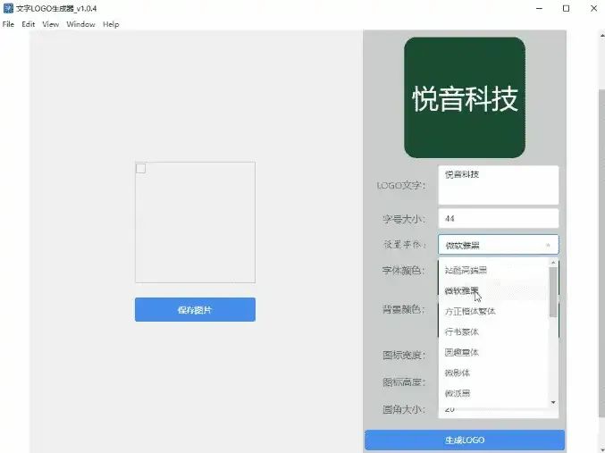 图片[2]-Windows 文字Logo生成器 v1.0.4：轻松打造个性文字Logo！-软迷精选