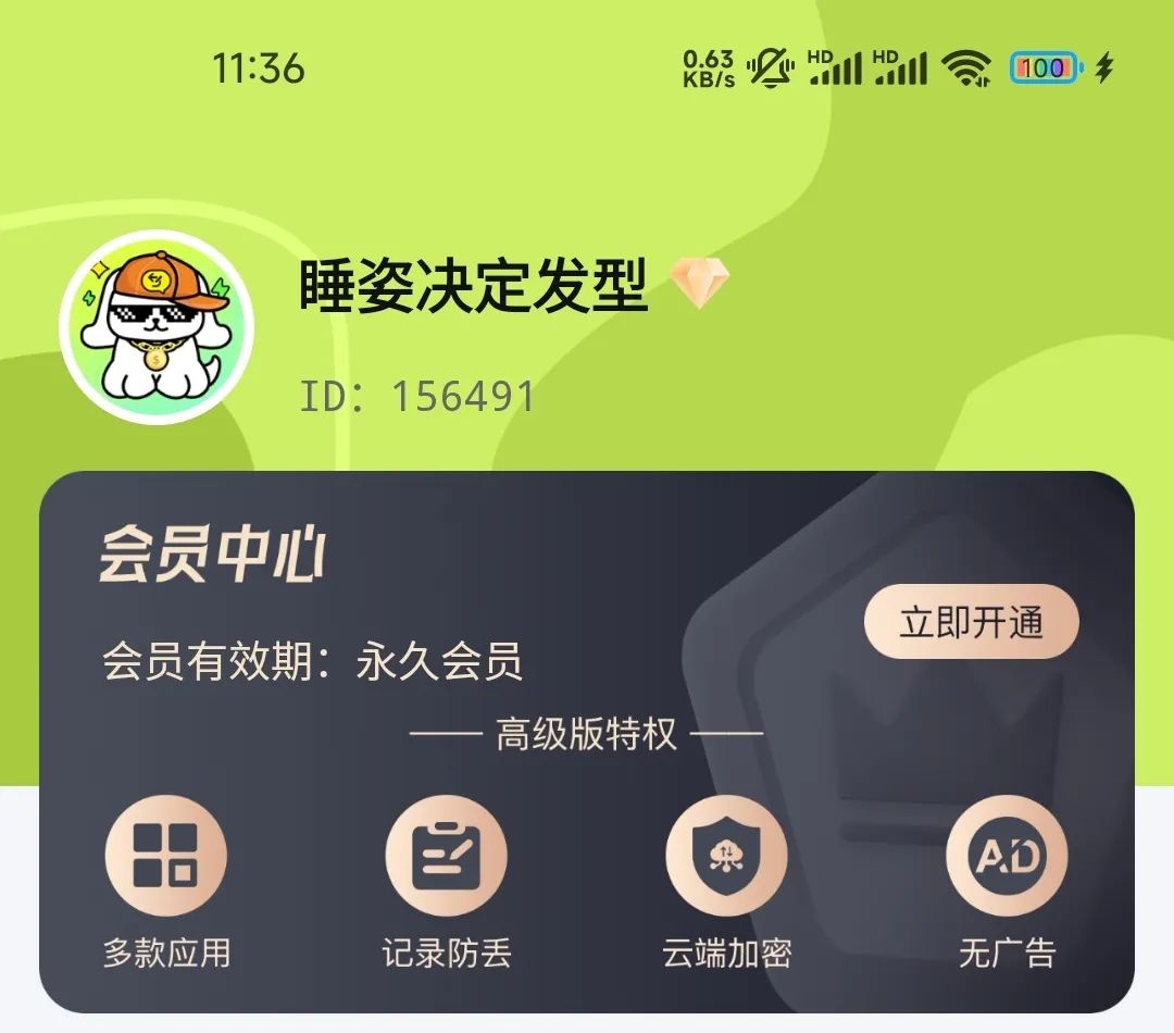 图片[1]-撤回不了一点：消息防撤回，高效沟通！-软迷精选
