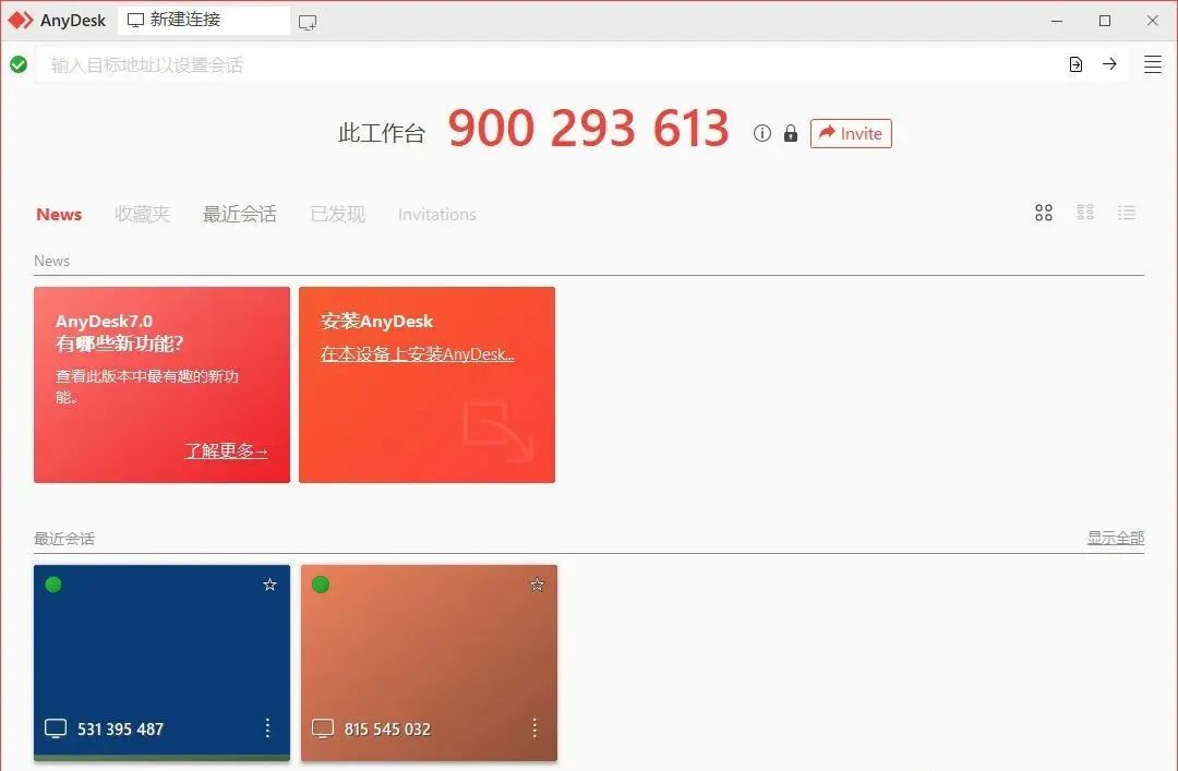 图片[1]-远程控制 AnyDesk v9.0.3：免费小巧，连接飞快！-软迷精选
