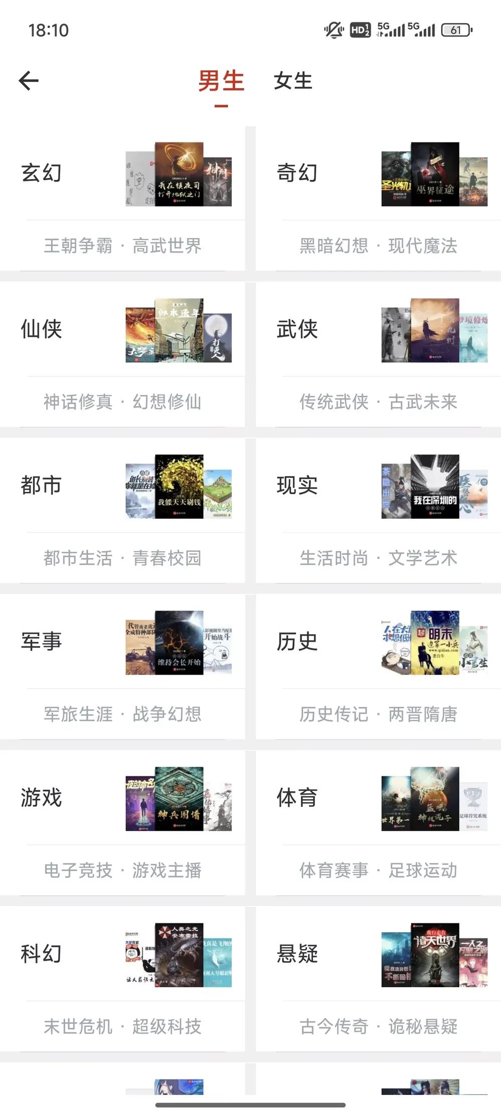 图片[2]-橙子阅读 v1.5.7：免费无广告的小说阅读神器！-软迷精选