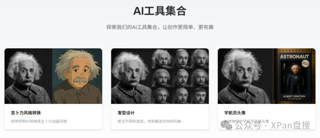 图片[1]-AI工具集合：免费无限制，功能强大！-软迷精选