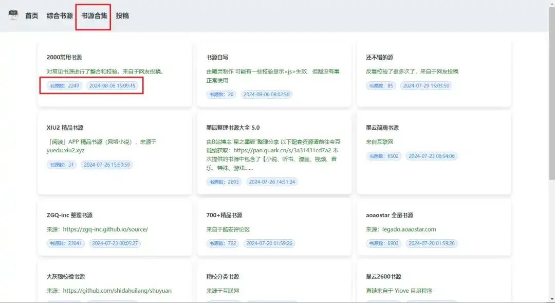 图片[5]-Android 阅读 v3.24：最新书源，畅享无广告阅读！-软迷精选