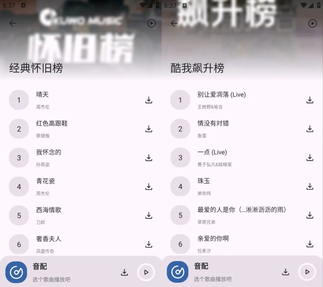 图片[3]-音配音乐，大佬全新力作，免费版就是比付费香！-软迷精选