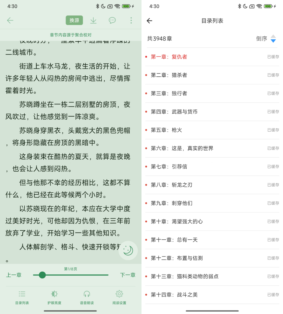 图片[4]-橙子阅读 v1.5.8：免费无广告的小说阅读神器，已解锁高级权限！-软迷精选