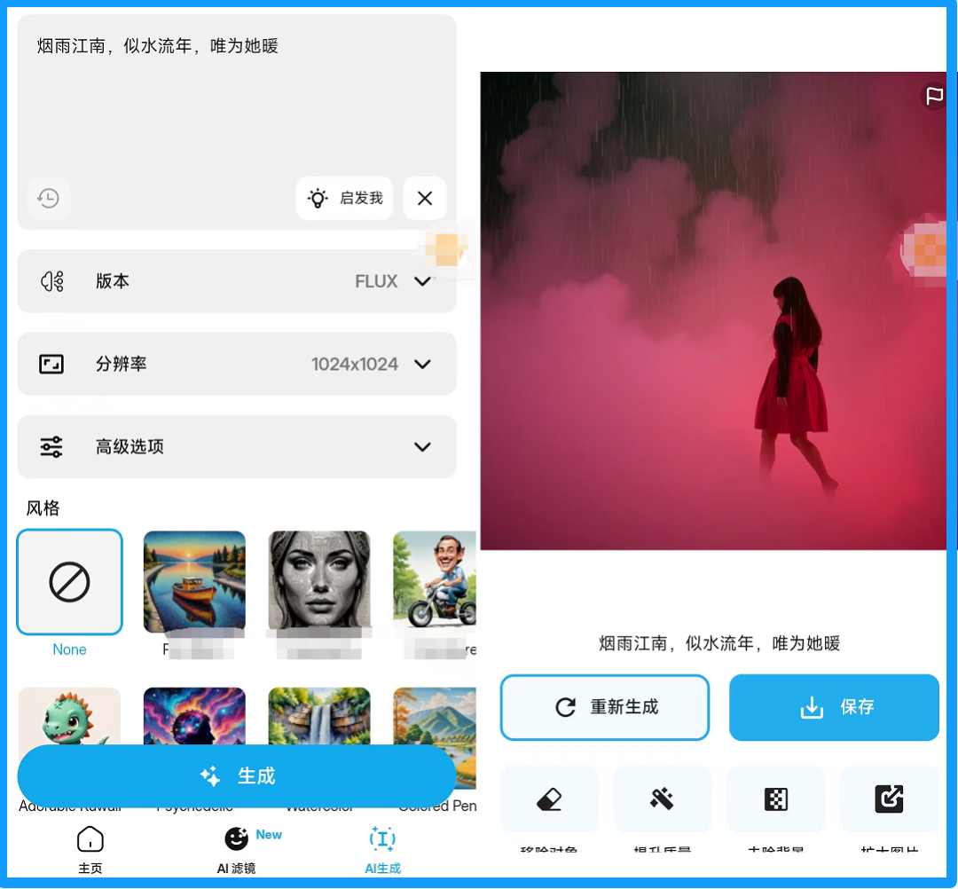 图片[3]-魔术橡皮 v2.21.9 会员版：解锁 Pro 版，吊打付费！-软迷精选