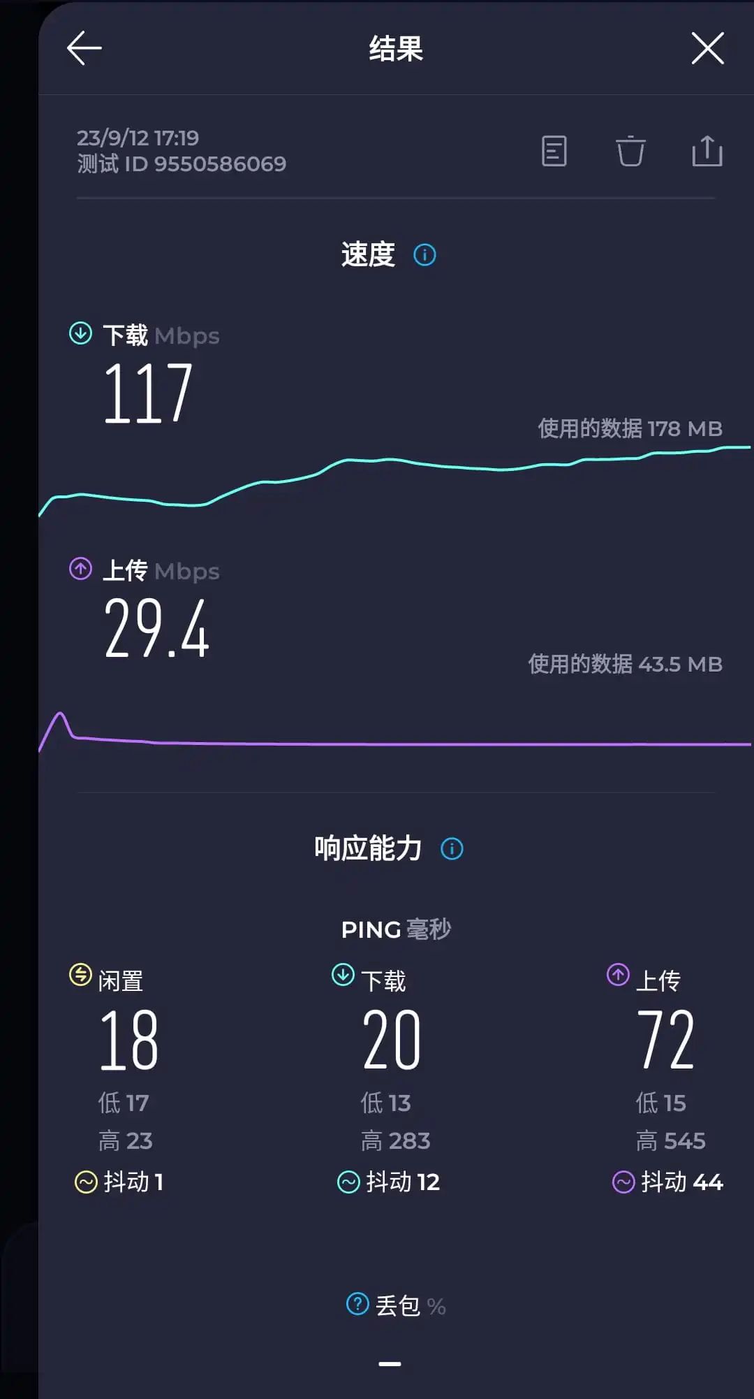 图片[4]-Ookla Speedtest v6.0.2：纯净无广告的网络测速神器！-软迷精选