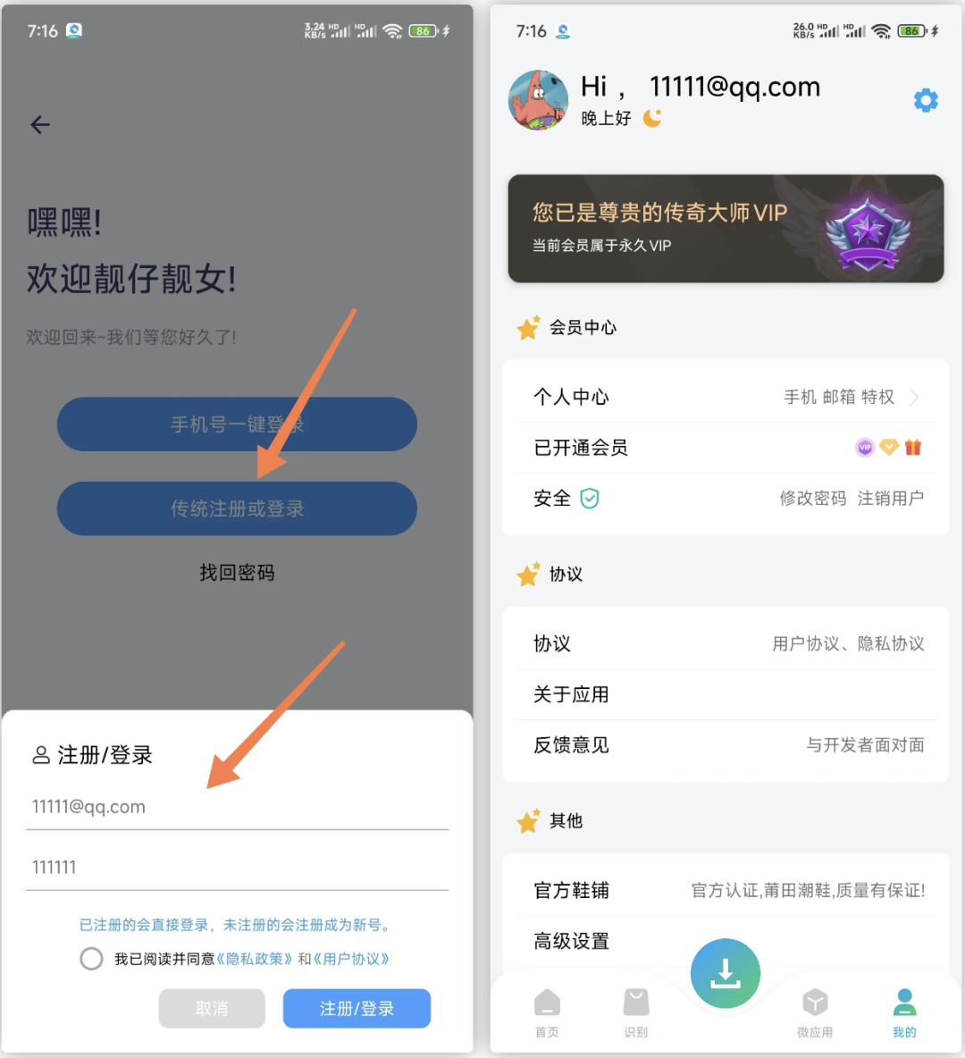 图片[2]-资源大师Plus VIP版本：一键解锁，啥都能搜！-软迷精选
