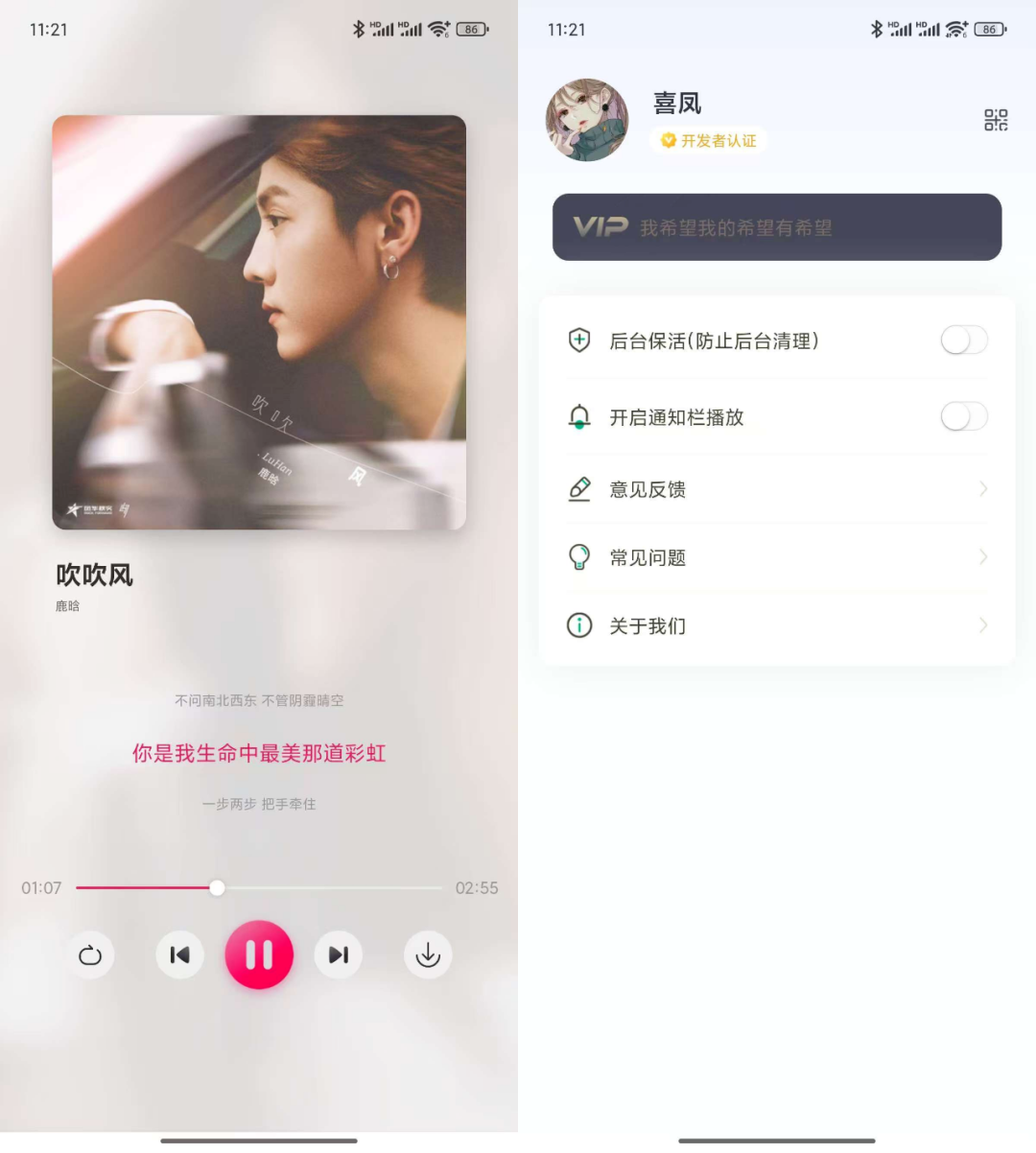 图片[4]-泡泡音乐：免费畅听，无视VIP限制！-软迷精选