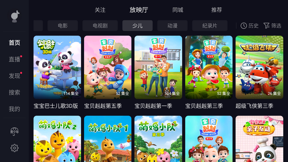 图片[4]-抖音放映厅版：31M超迷你身材，功能却猛到不行！-软迷精选
