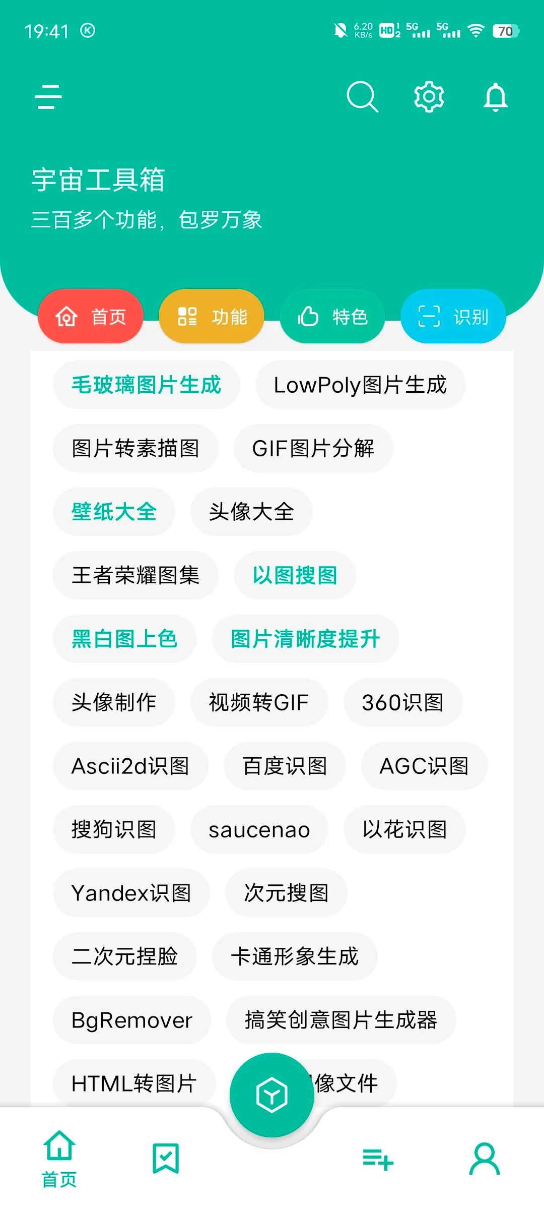 图片[10]-宇宙工具箱，最新版秒破！开发者太惨了！-软迷精选