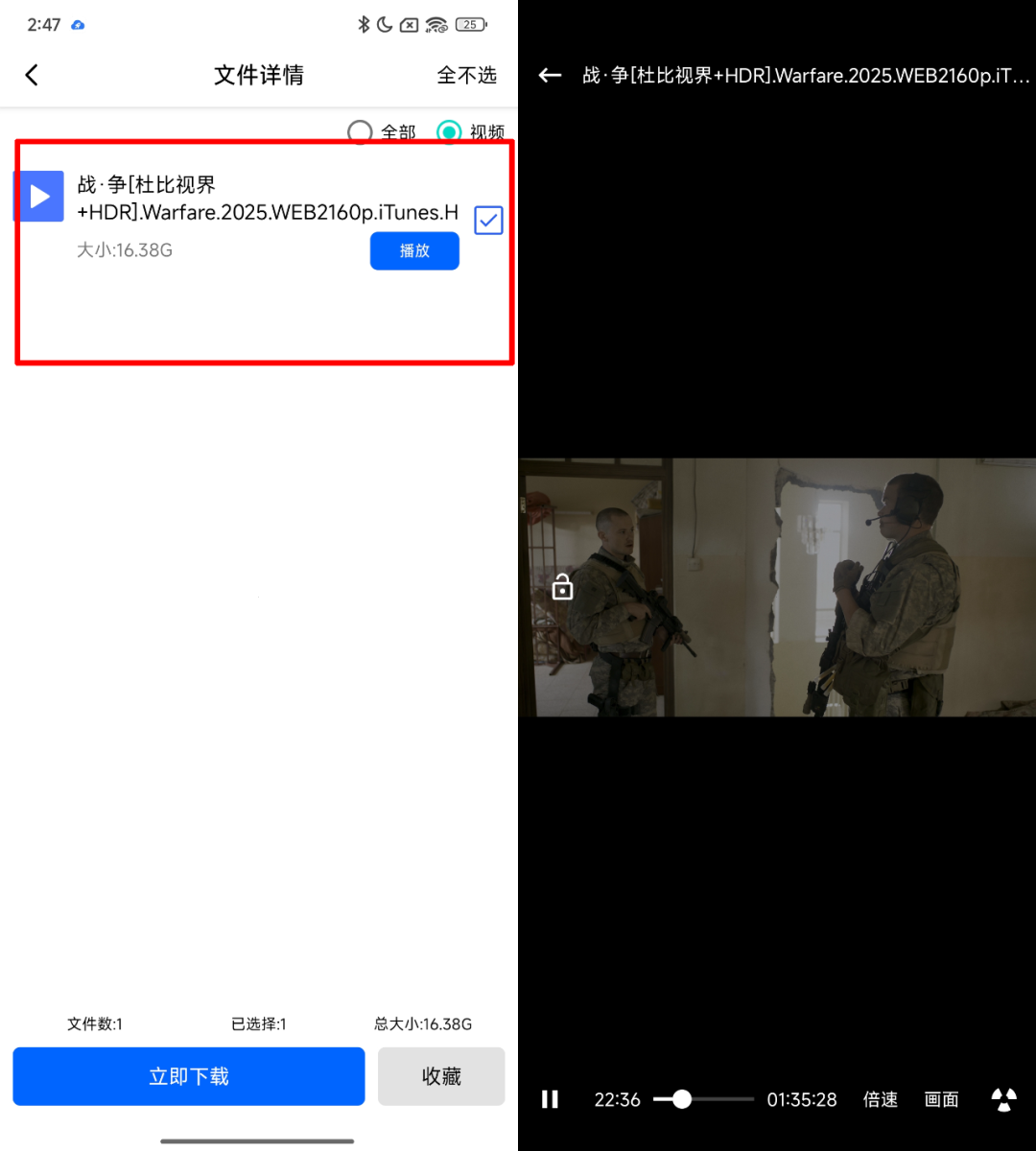 图片[5]-穿云下载v1.0：解锁高级版，磁力下载神器！-软迷精选