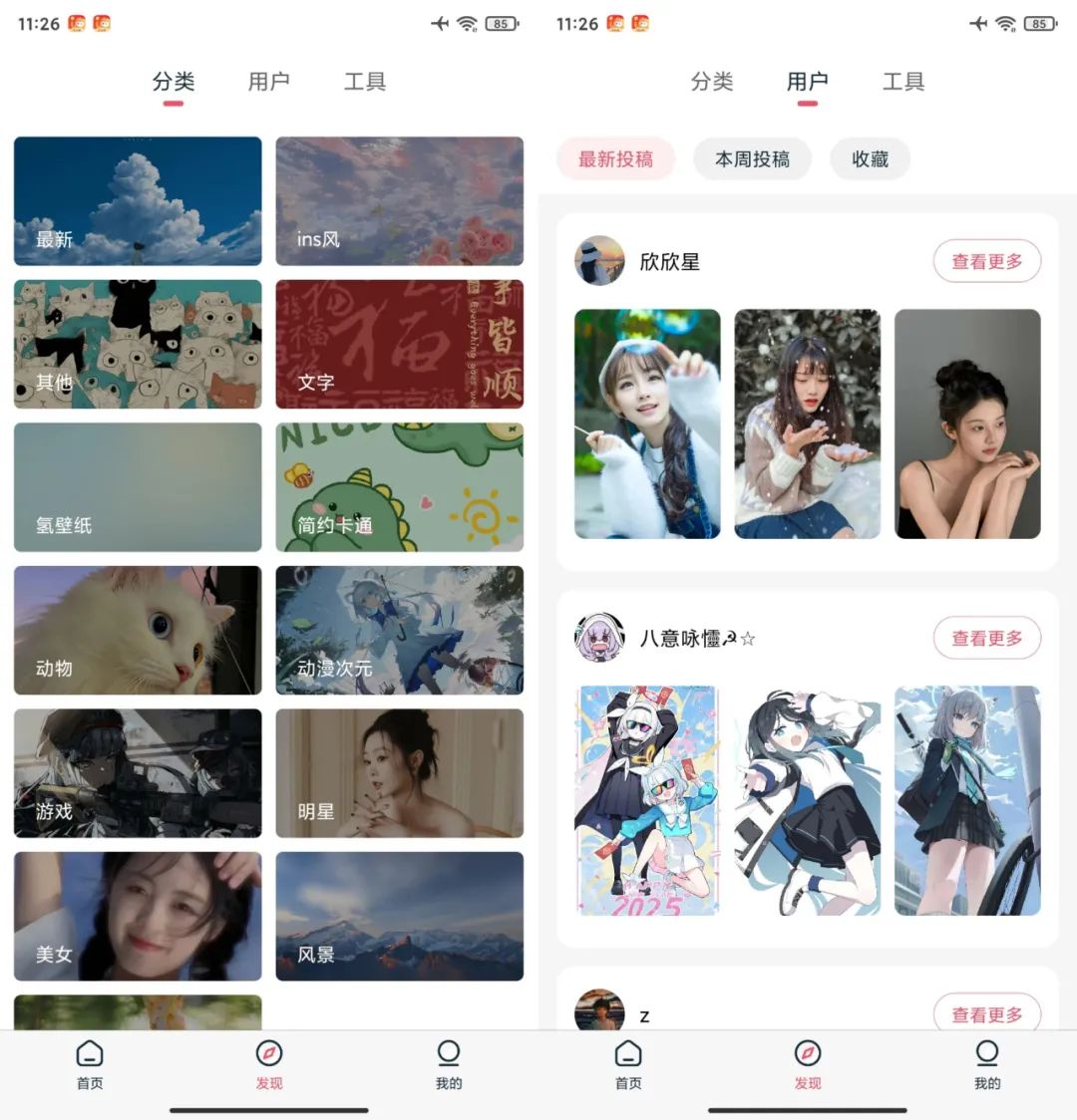图片[4]-倾心壁纸 v1.4.7：纯净版安卓壁纸神器，比 VIP 还香！-软迷精选